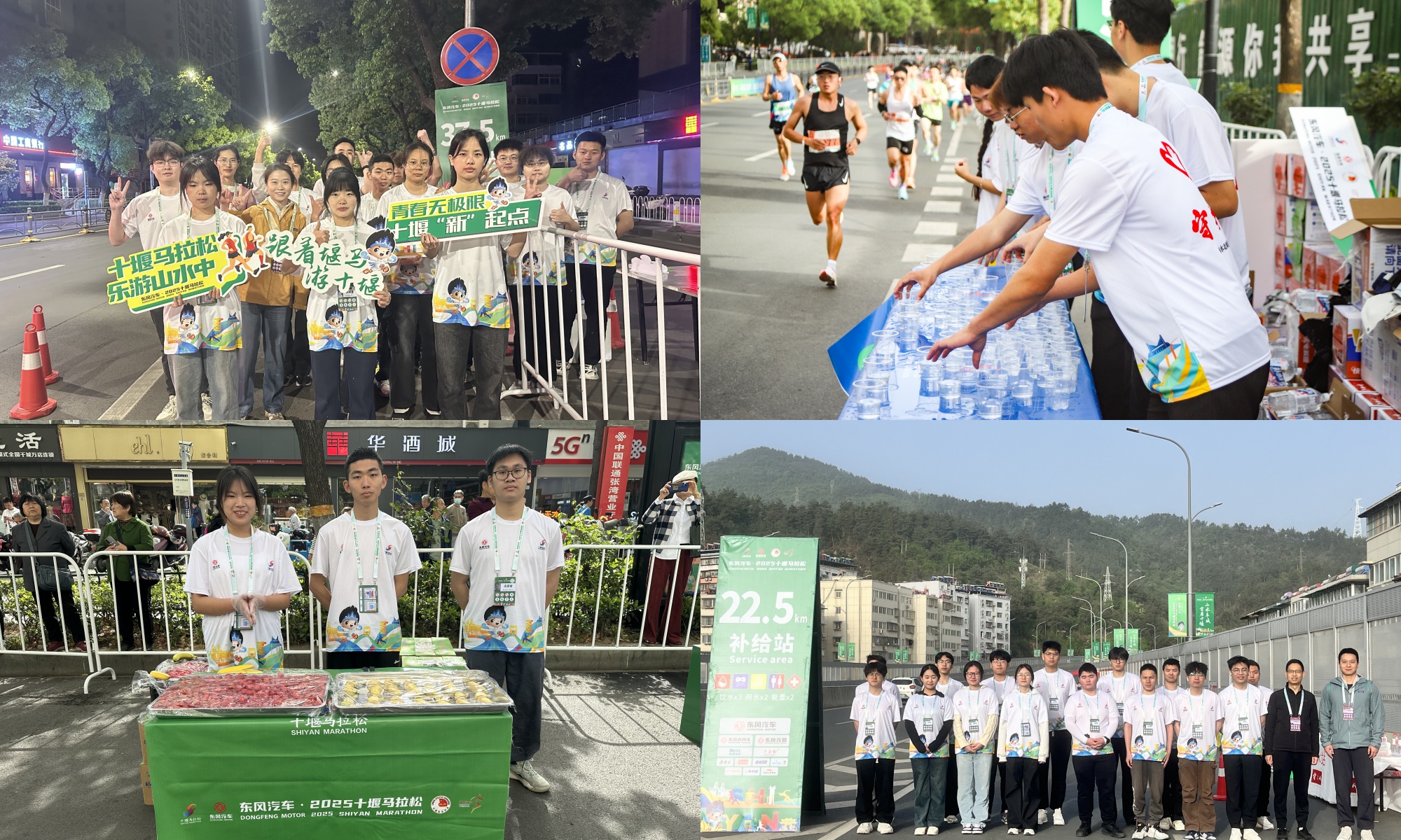 20250414-马拉松志愿服务.jpg