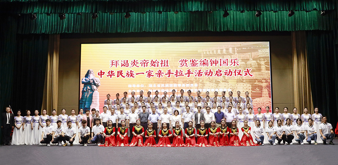 “拜谒炎帝始祖，赏鉴编钟国乐”民族一家亲手拉手活动.jpg