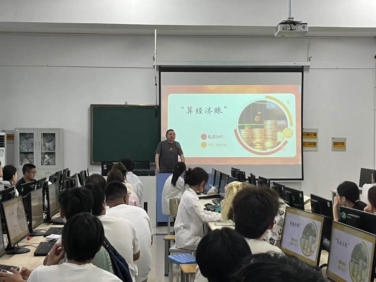 电商2401“算经济账，念父母情”主题班会照片1.jpg