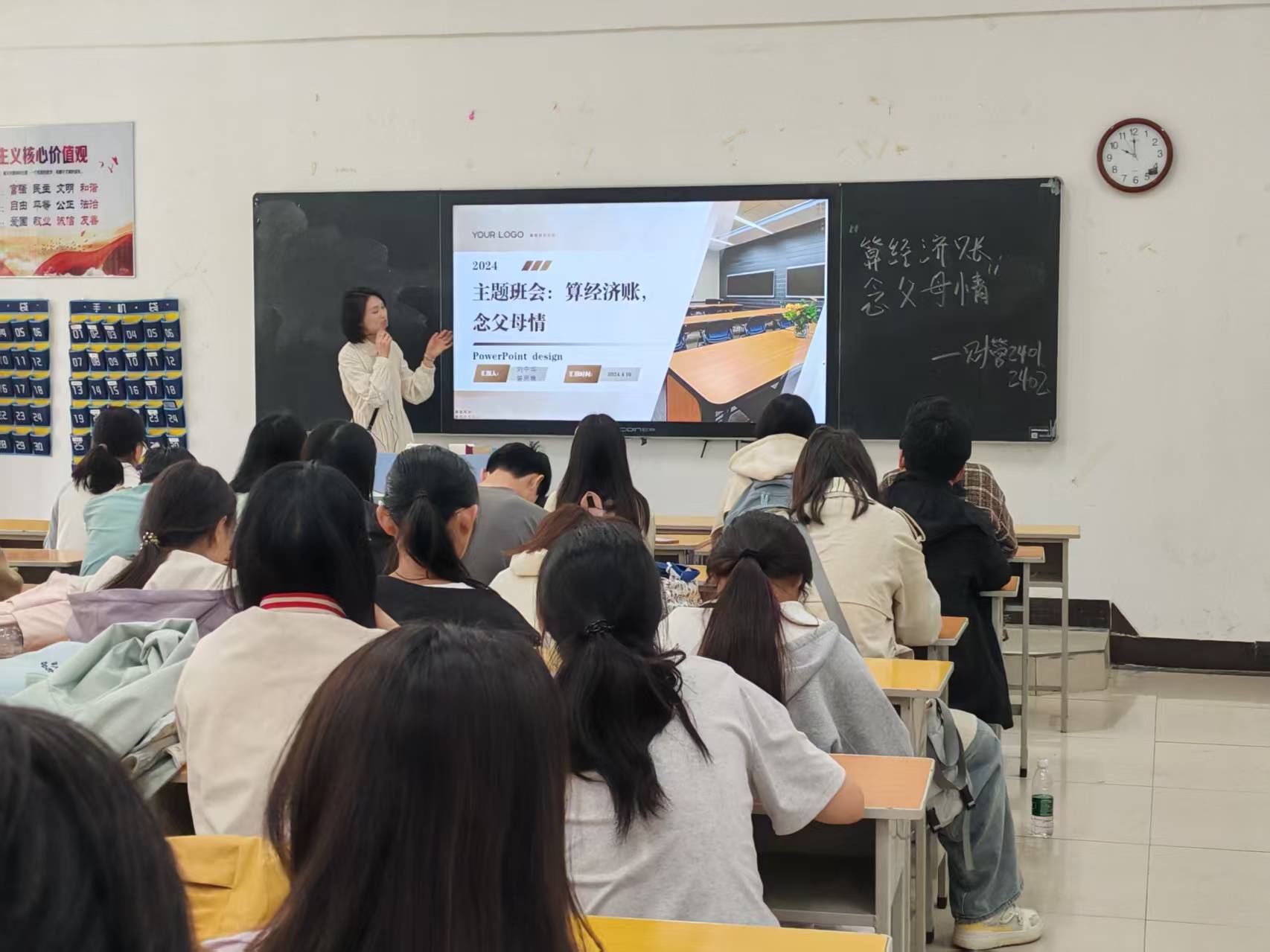 财管2402“算经济账，念父母情”主题班会照片3.jpg