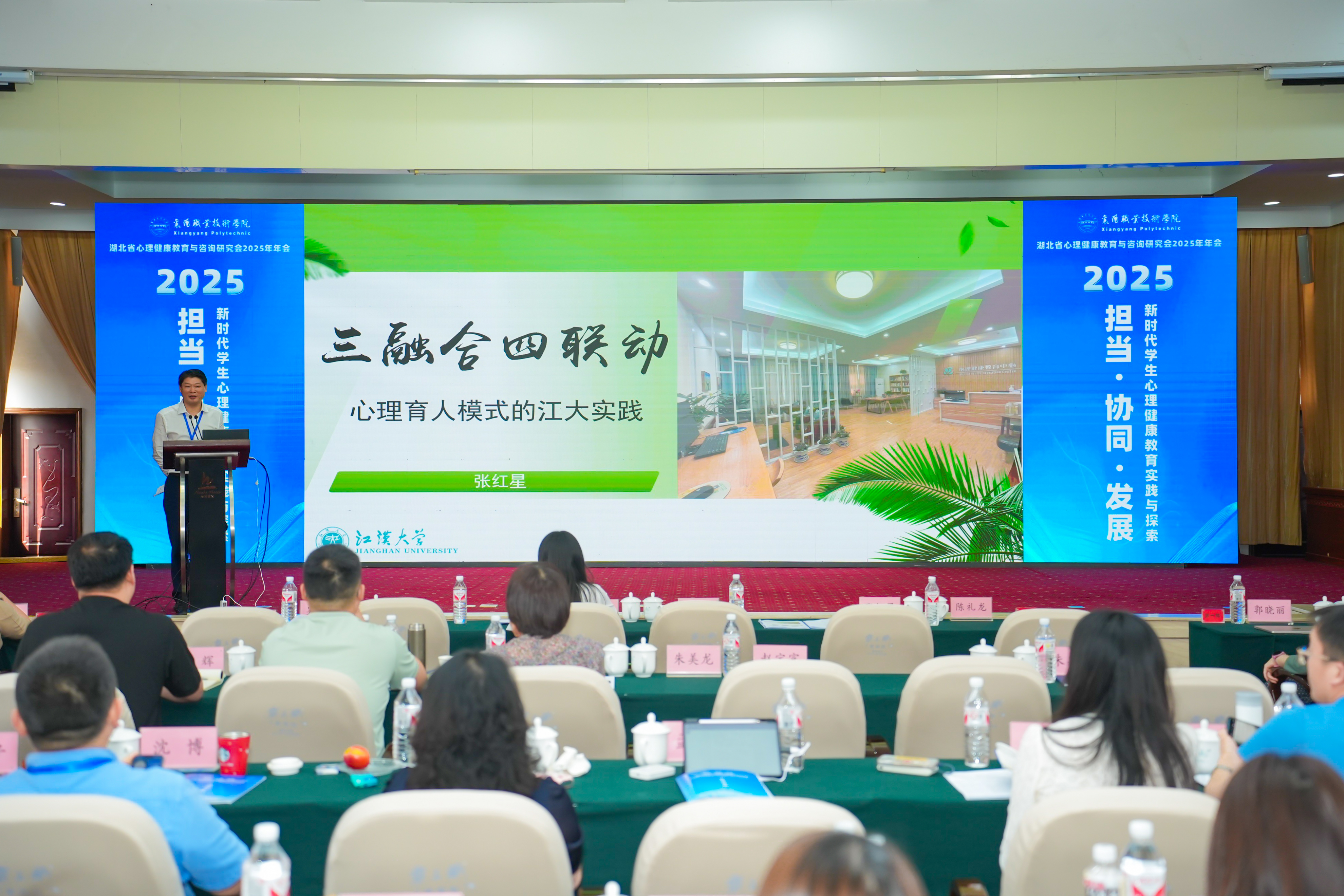 5.特色交流三 江汉大学 张红星.JPG 5.特色交流三 江汉大学 张红星.JPG