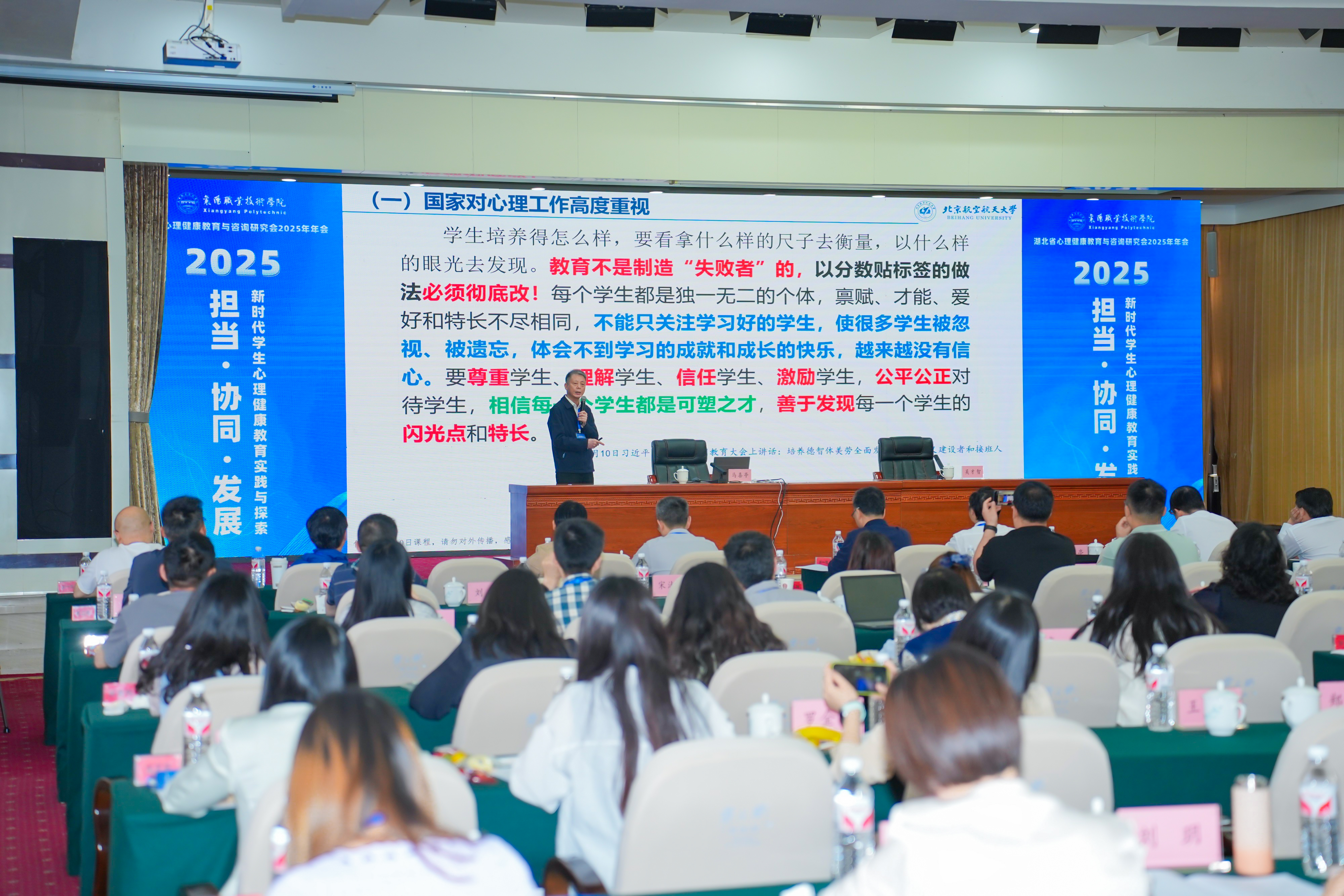 4专题报告——马喜亭①.JPG 4专题报告——马喜亭①.JPG