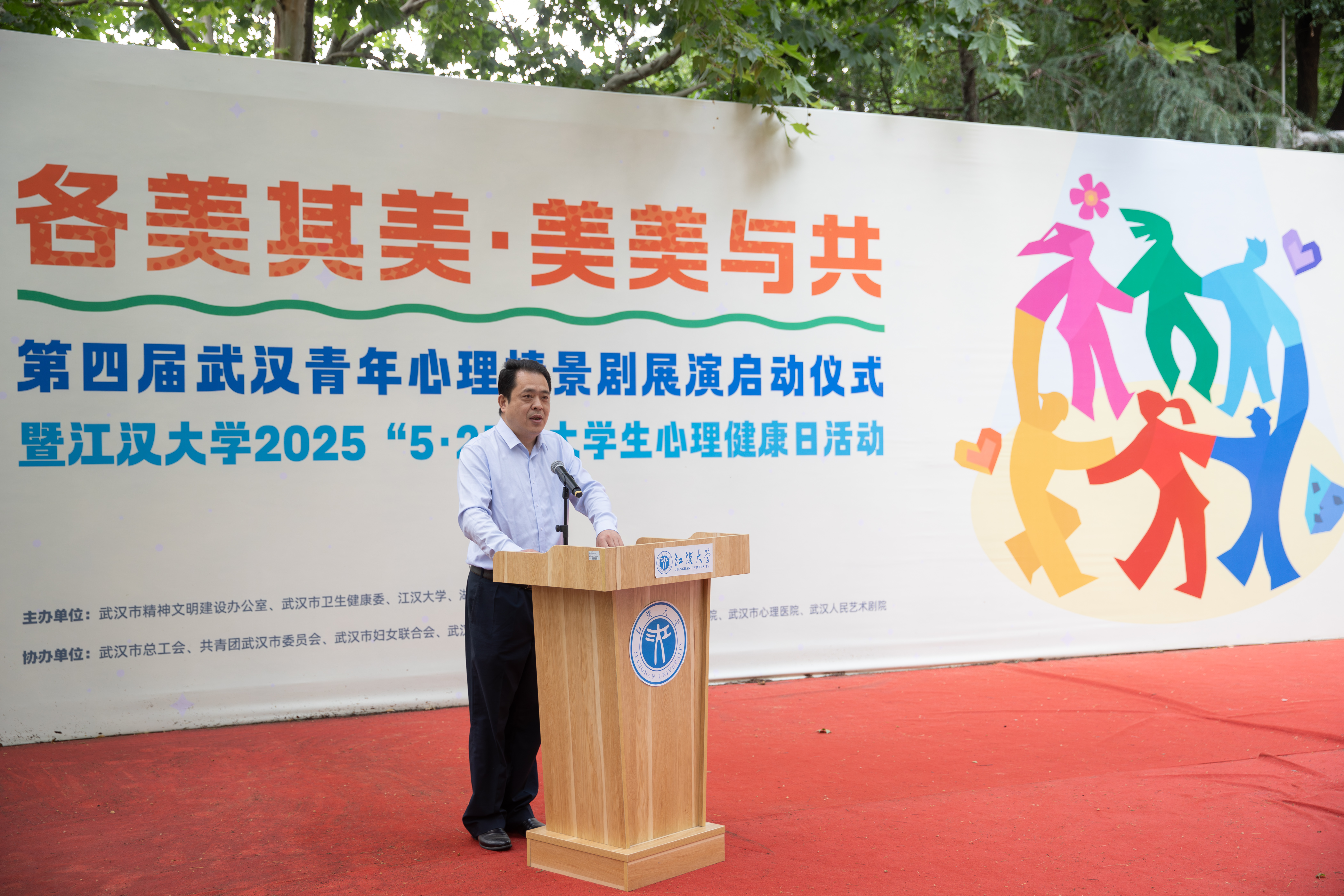 武汉市卫健委一级调研员章炜致辞.jpg