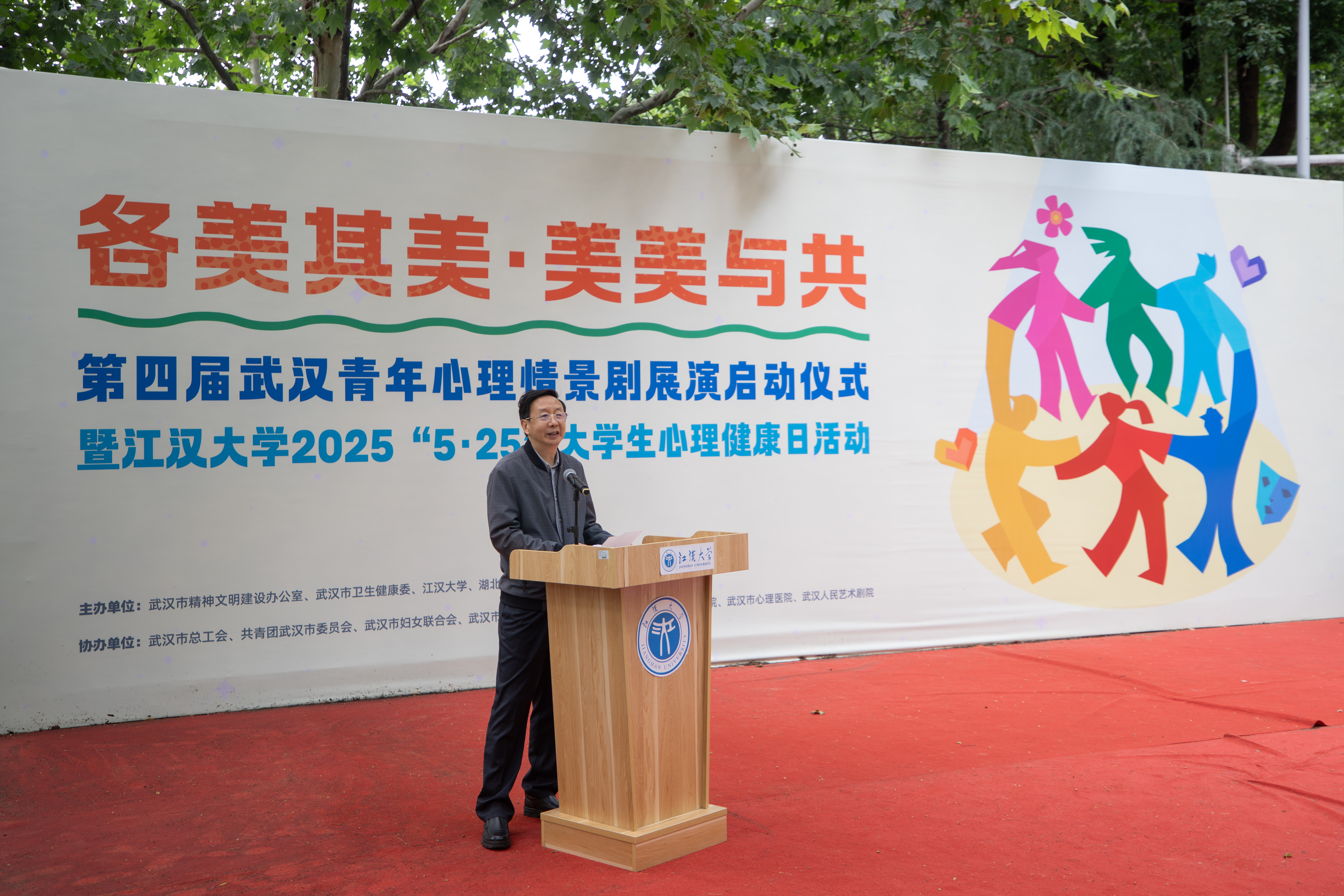 湖北省心理学会副理事长揭水平.jpg