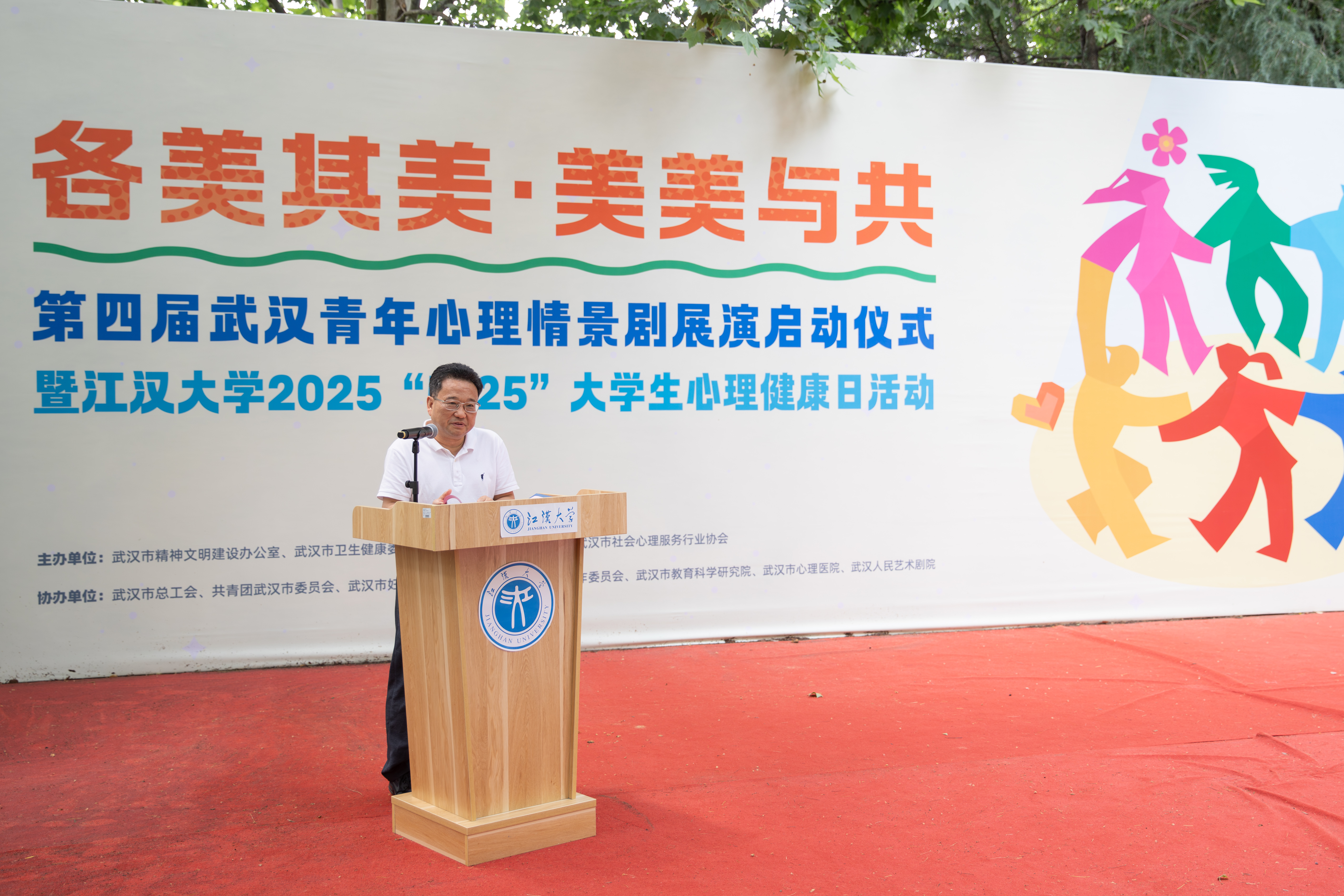 江汉大学副校长刘继延.jpg
