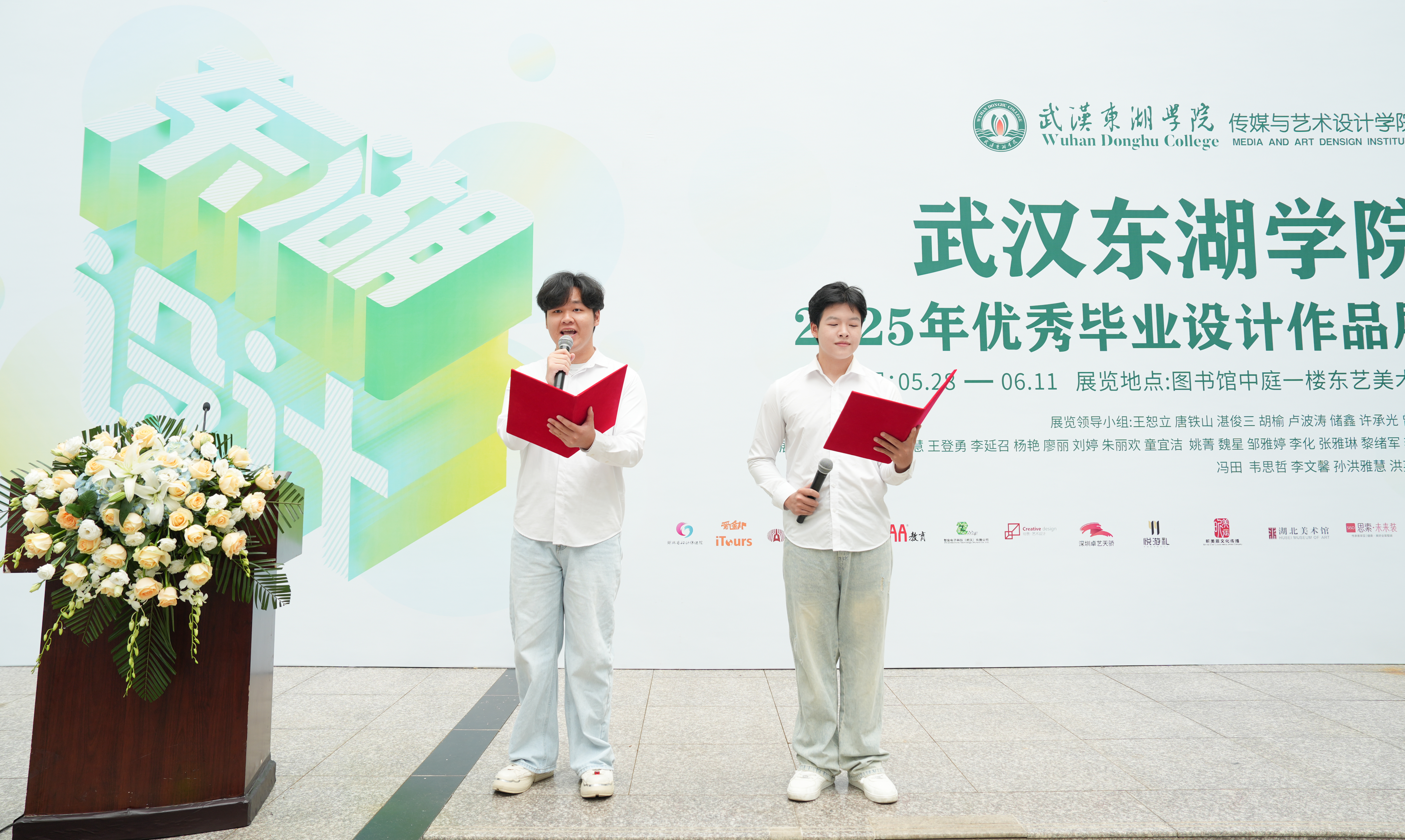 2025.5.28 开场朗诵，”东湖之声——我为家乡做代言“01.jpg