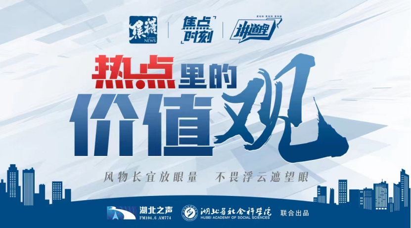 弘扬大别山精神：从红色基因中汲取“不胜不休”的奋进力量 | 热点里的价值观