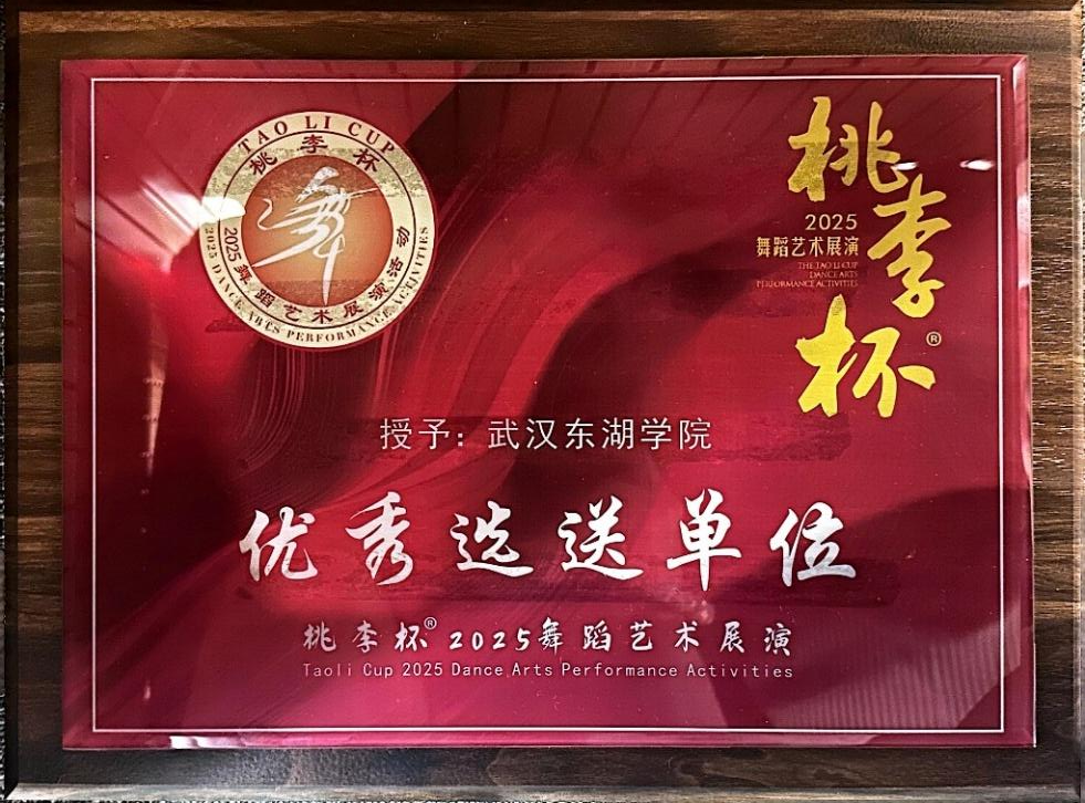 7、我校荣获“优秀选送单位”称号.png