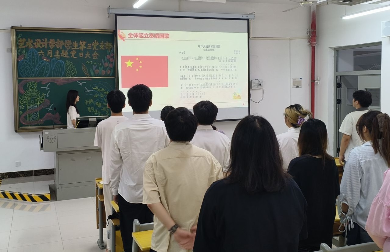 图为奏国歌.jpeg