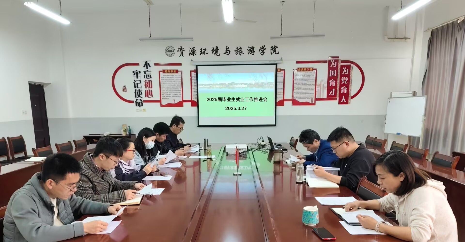 就业推进会.jpg