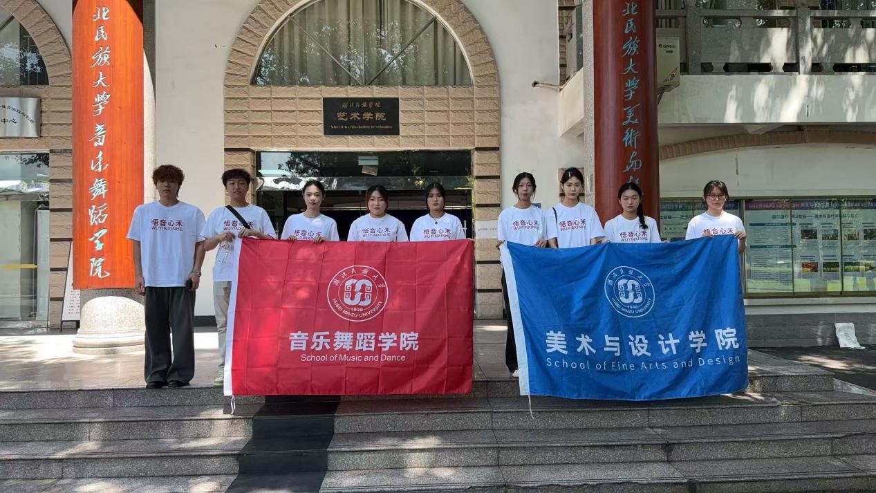 美育润心行动团合影.jpg 美育润心行动团合影.jpg