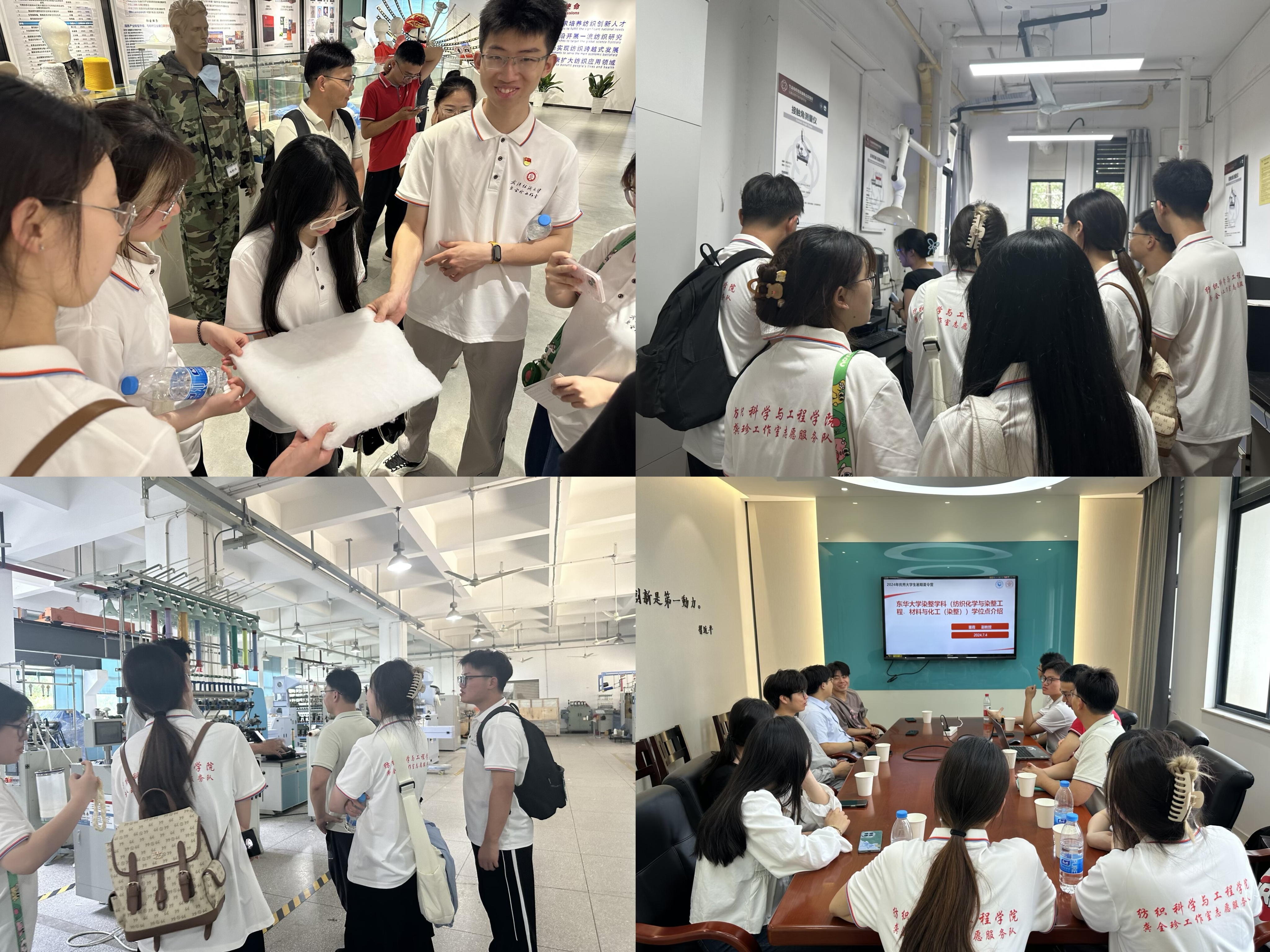 东华大学.jpg 东华大学.jpg