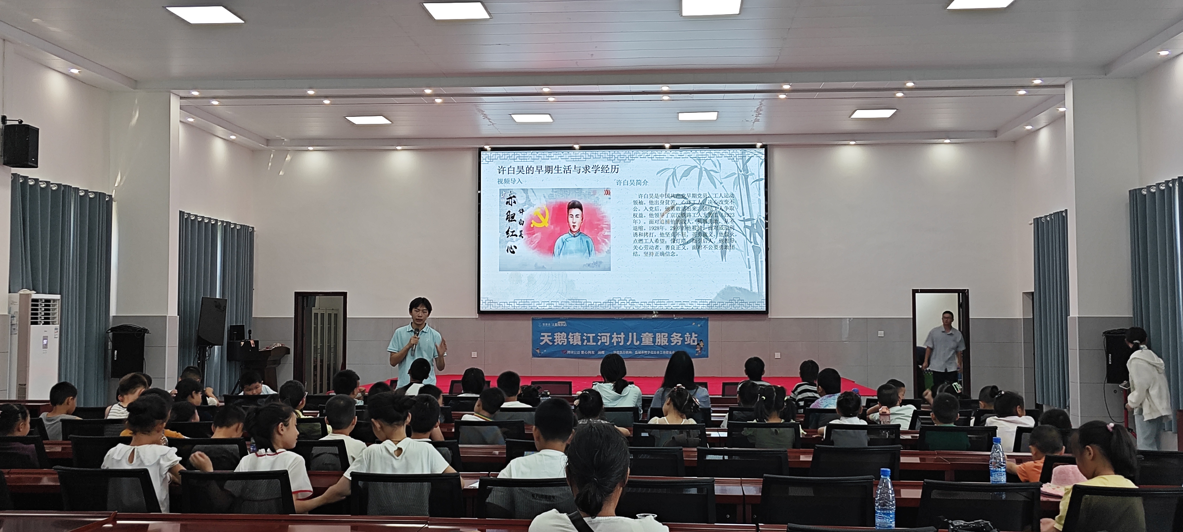 宣讲许白昊精神.jpg