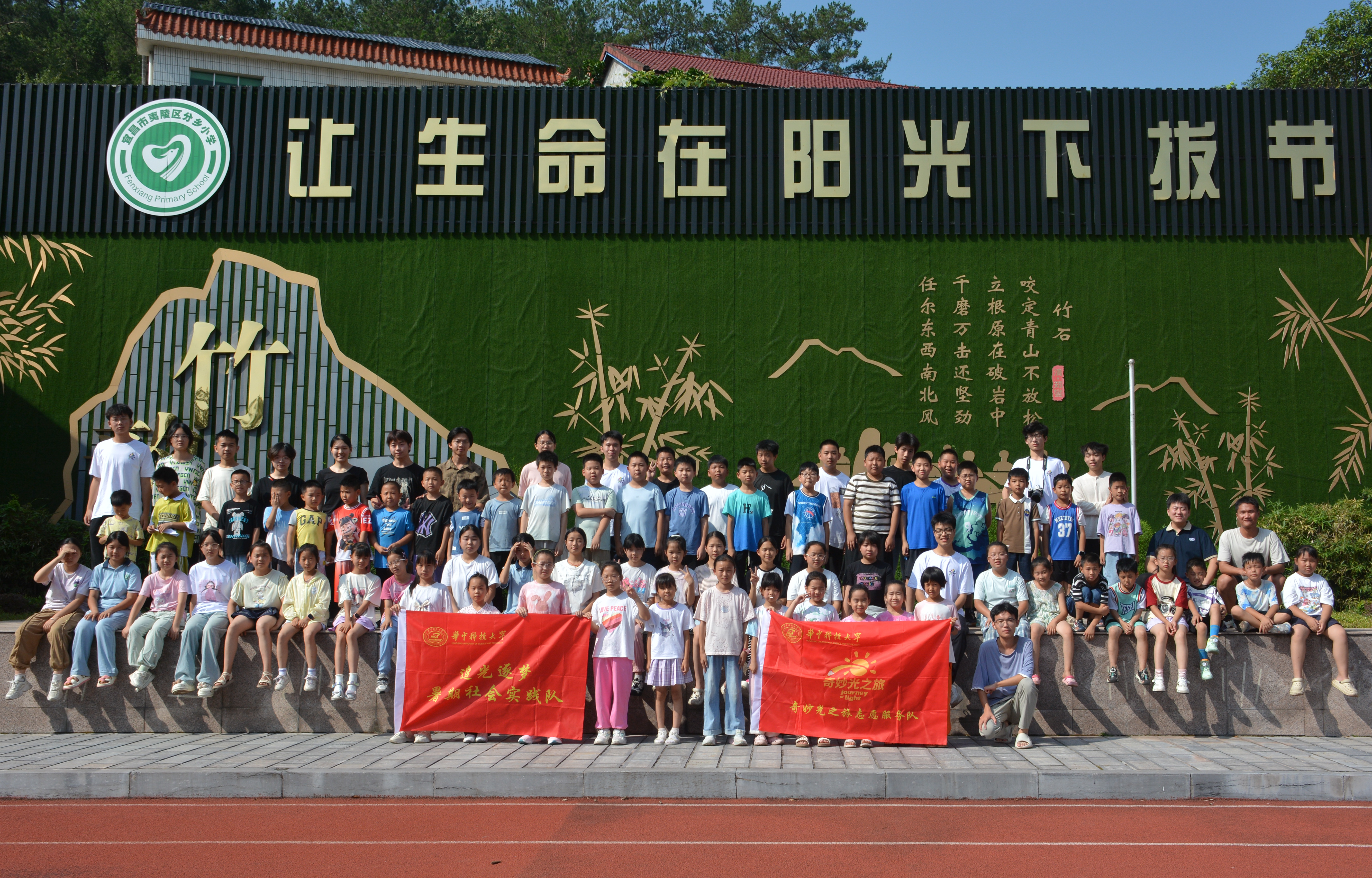 奇妙光之旅志愿服务队与小朋友合照.jpg