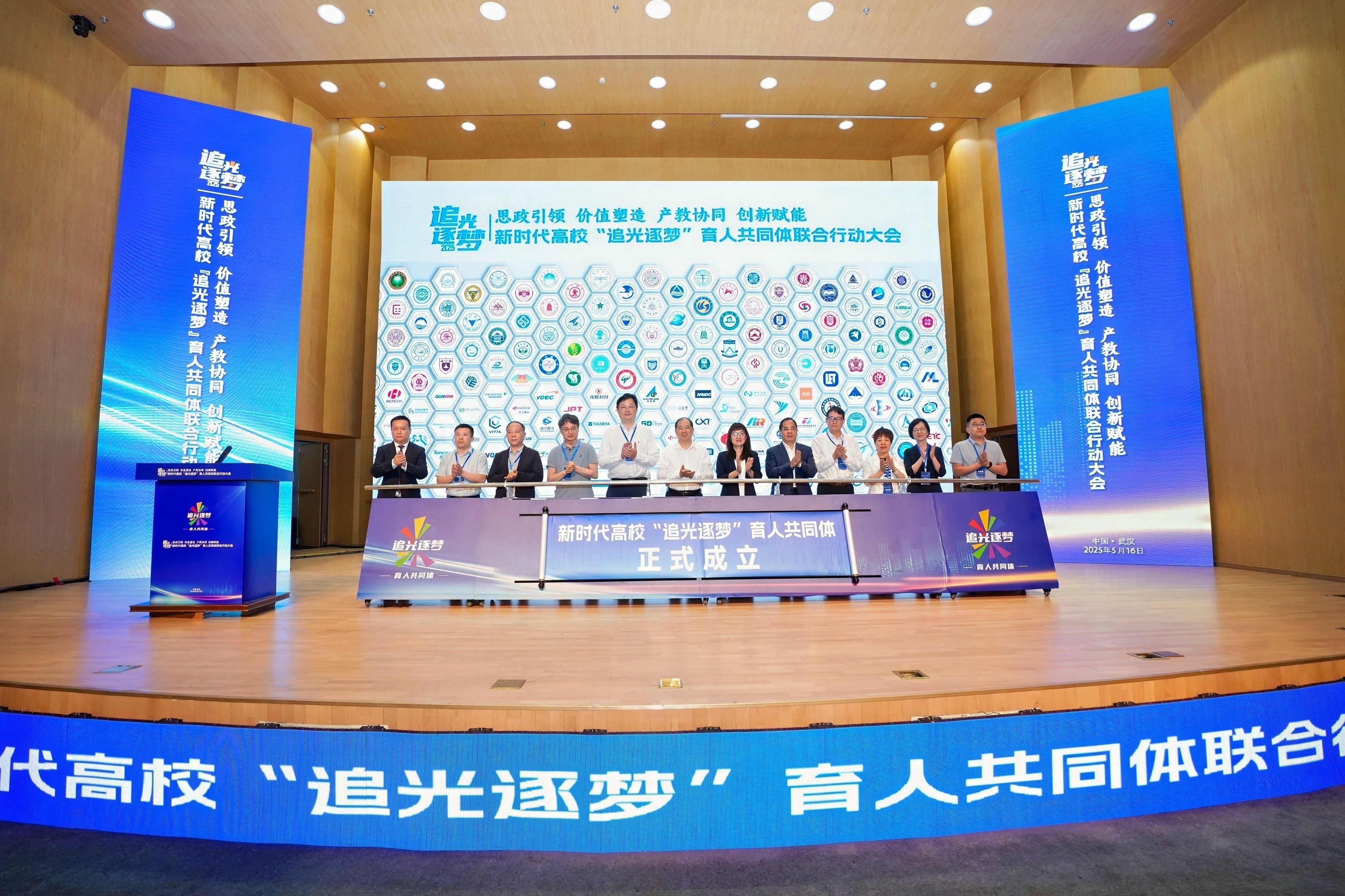 “追光逐梦”育人共同体成立.jpg