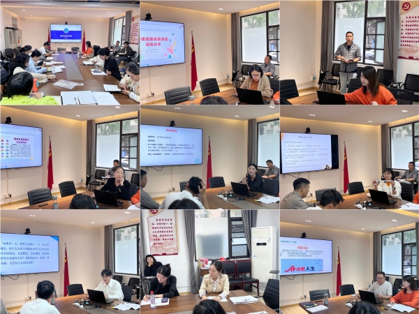 【新闻配图】2025.09.30 长江大学:学校召开2025年秋季学期《心理健康教育》课程教学研讨会(04).JPG 【新闻配图】2025.09.30 长江大学:学校召开2025年秋季学期《心理健康教育》课程教学研讨会(04).JPG