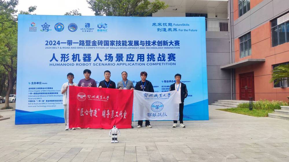 2024年一带一路人形机器人场景应用挑战赛.jpg 2024年一带一路人形机器人场景应用挑战赛.jpg