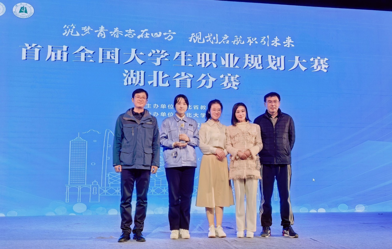 工作室成员李怀功指导学生毛晓倩在首届全国大学生职业规划大赛湖北省分赛决赛中摘金.jpg 工作室成员李怀功指导学生毛晓倩在首届全国大学生职业规划大赛湖北省分赛决赛中摘金.jpg