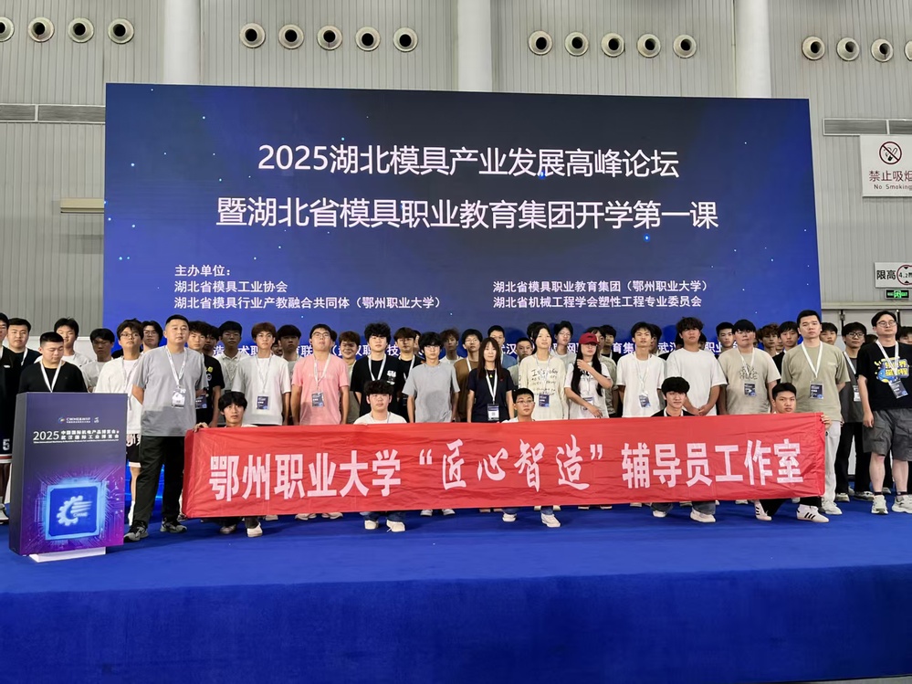 2025年开学第一课.jpg 2025年开学第一课.jpg