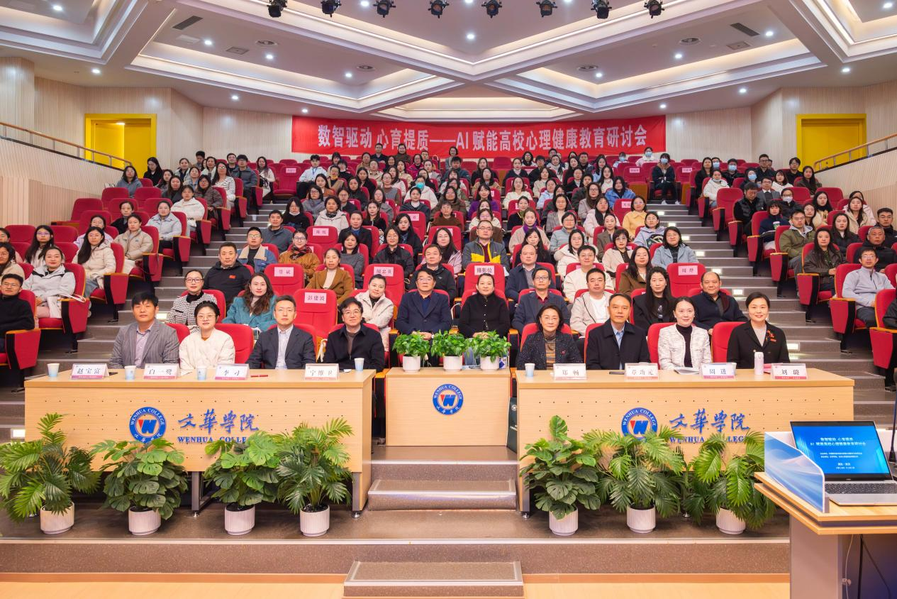 图1大会合影.png 图1大会合影.png