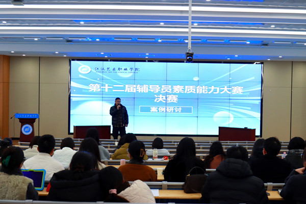 辅导员素质能力大赛-2025-33_副本.jpg
