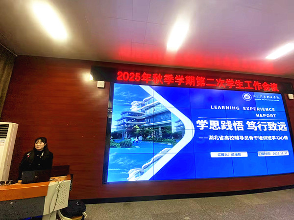 2025秋第2次学工大会-20251217-31_副本.jpg 2025秋第2次学工大会-20251217-31_副本.jpg