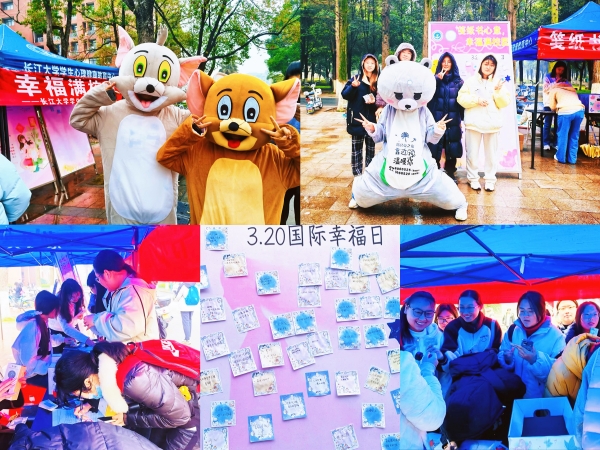 【新闻配图】长江大学：游园拾趣，共赴春光——学生心理健康教育中心举办“国际幸福日”主题活动（01）.JPG