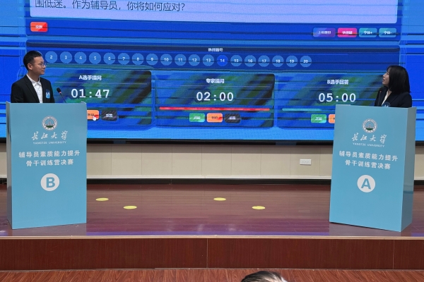 【新闻配图】长江大学：以训赋能强本领，立德树人担使命——长江大学辅导员素质能力提升骨干训练营决赛圆满收官（01）.JPG