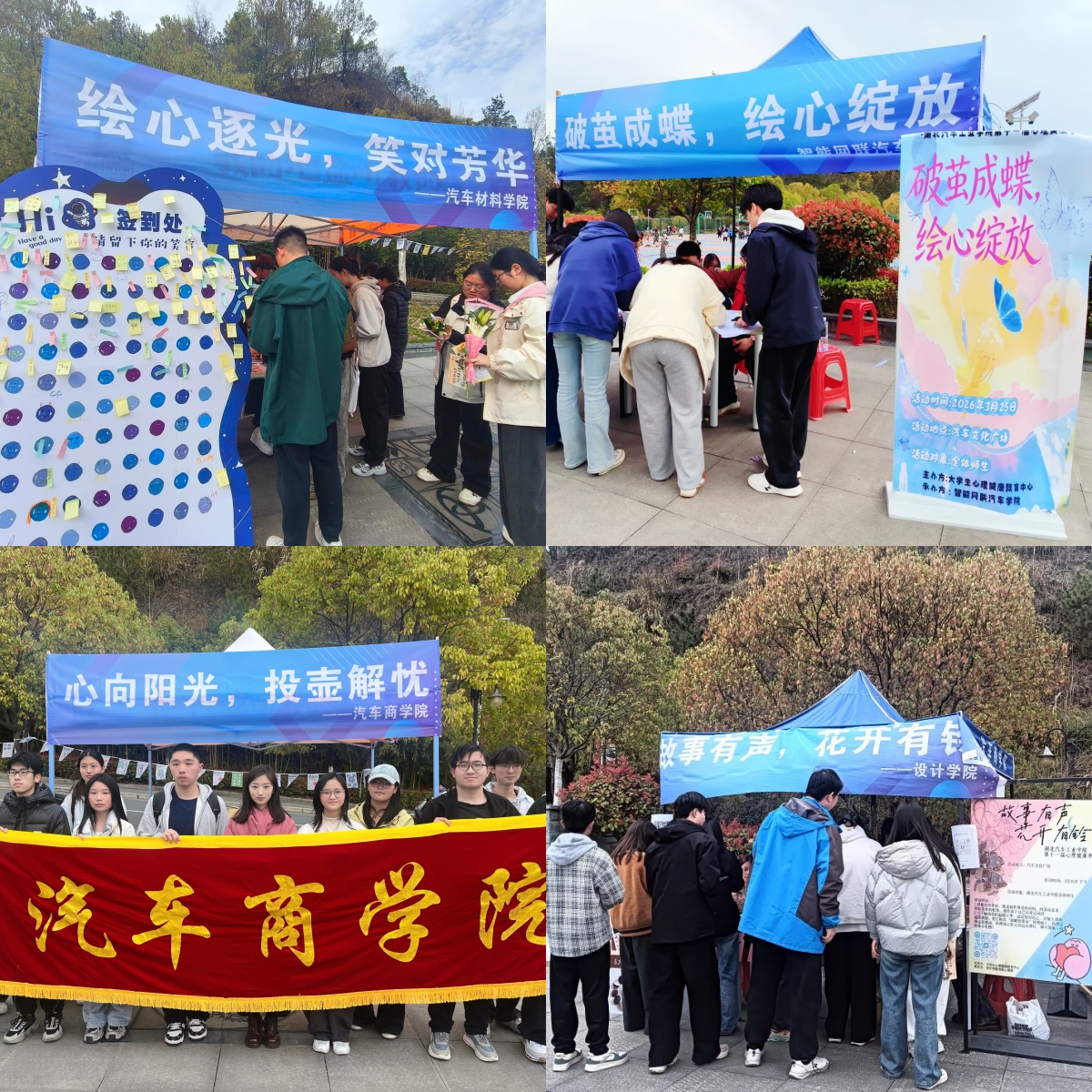 第十一届开幕式二级学院活动.jpg