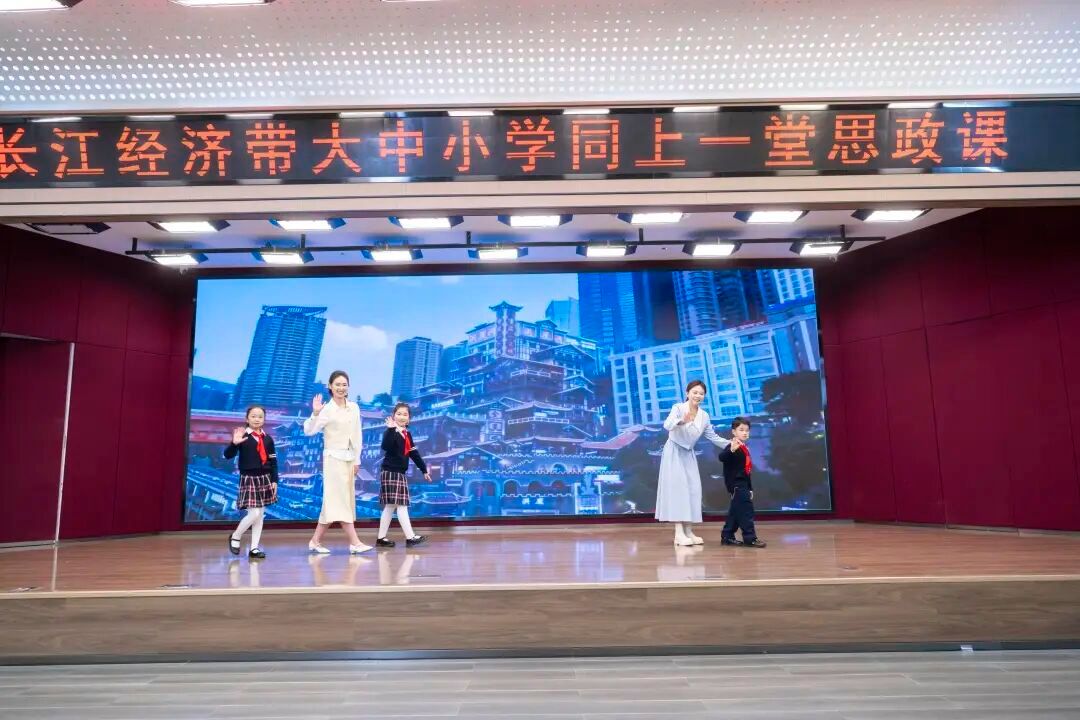 华中师范大学：我校牵头举办长江经济带大中小学同上一堂思政课