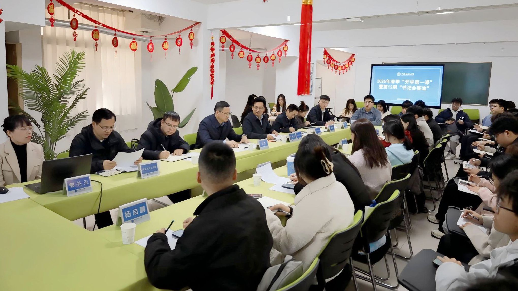 中国地质大学（武汉）：校党委书记刘杰讲授春季学期“开学第一课”