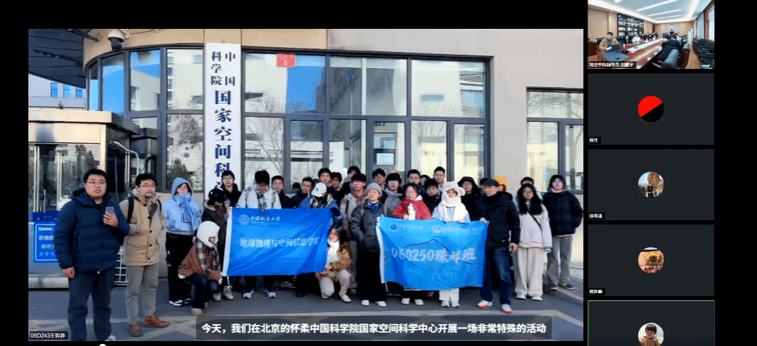 中国地质大学（武汉）：“思政e课”跨越千里讲述“上天”故事