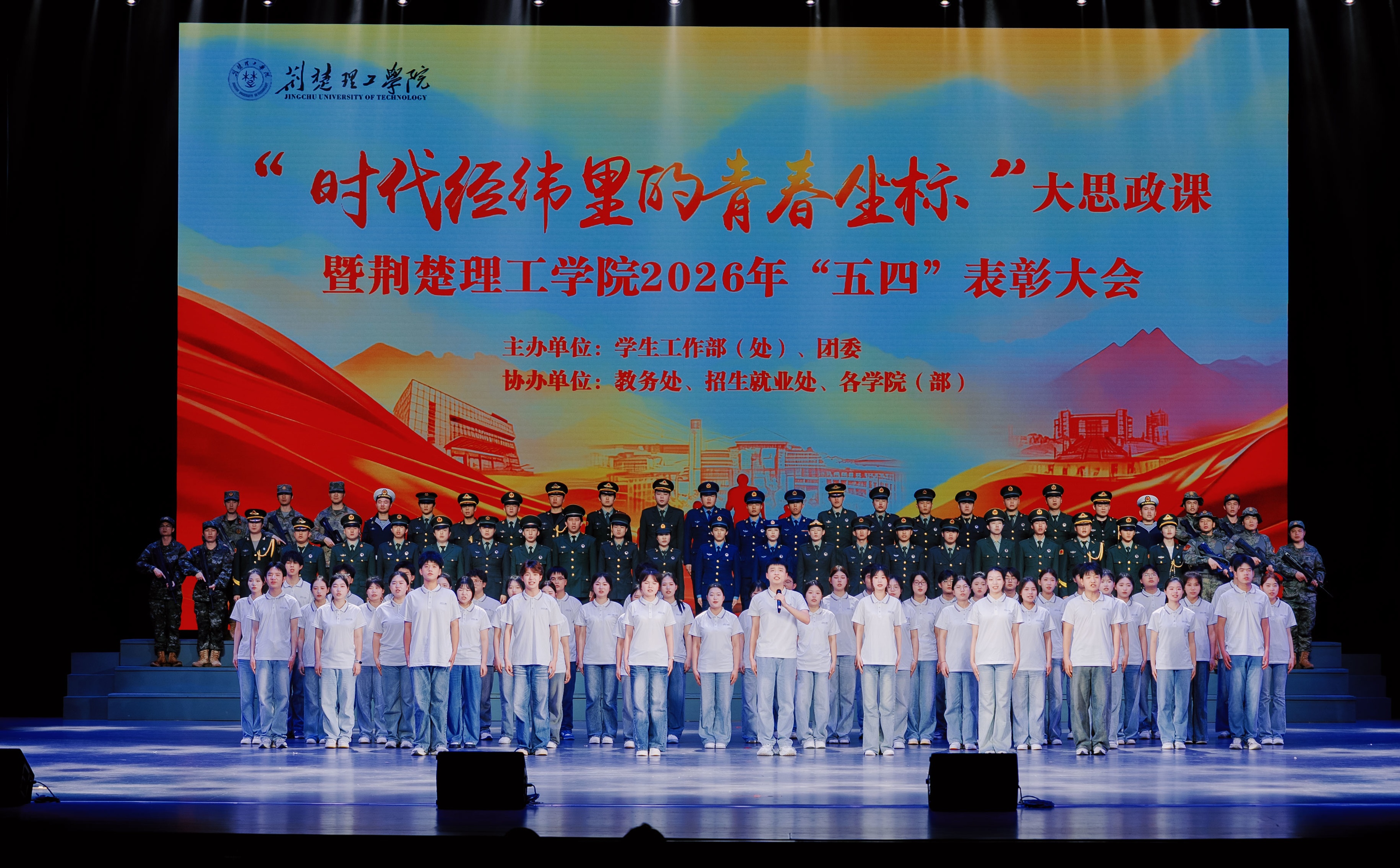 荆楚理工学院：一堂“大思政课”致敬“五四” 让青春在时代经纬中锚定坐标